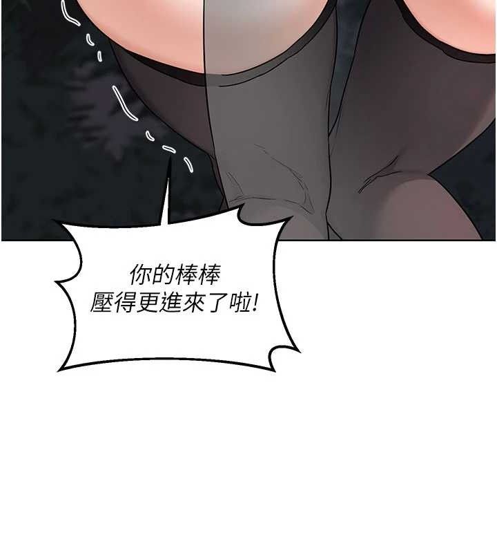 熟女交換計畫第27話-汪汪!愛液自動吸收器