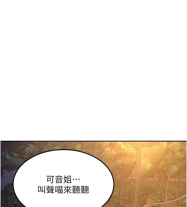 熟女交換計畫第27話-汪汪!愛液自動吸收器