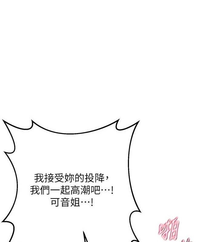 熟女交換計畫第27話-汪汪!愛液自動吸收器