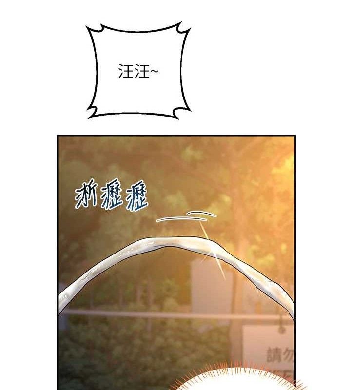 熟女交換計畫第27話-汪汪!愛液自動吸收器