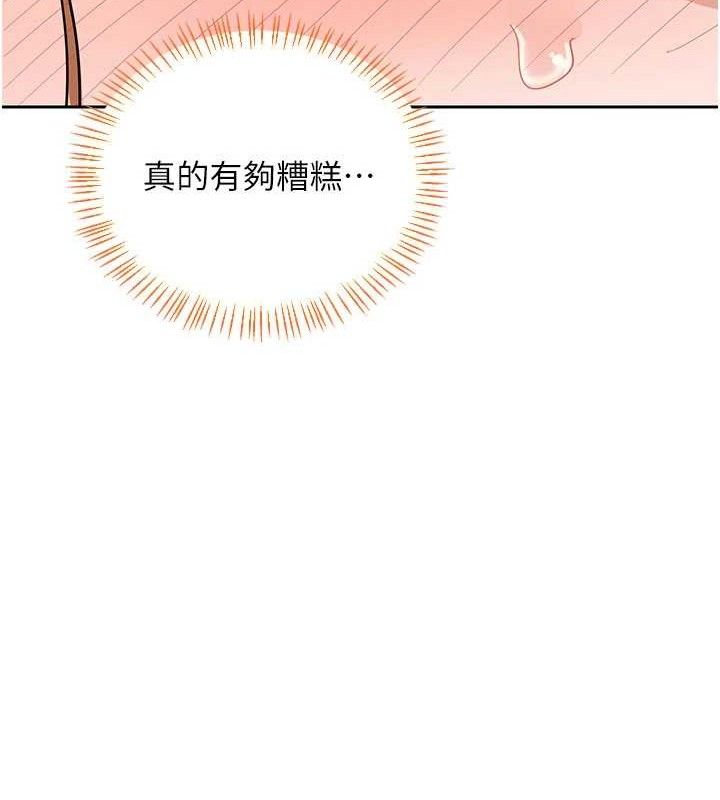 熟女交換計畫第27話-汪汪!愛液自動吸收器