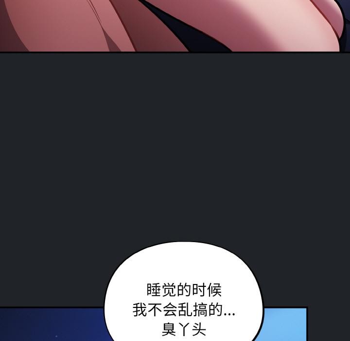 傻瓜病毒第28話