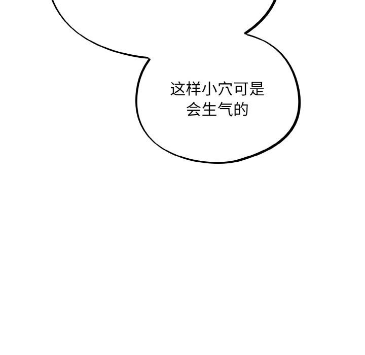 傻瓜病毒第28話