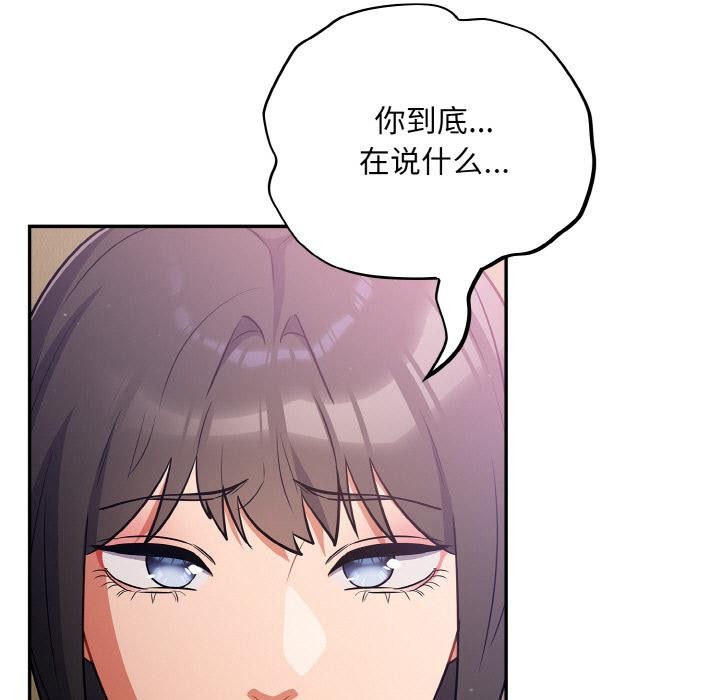 傻瓜病毒第28話