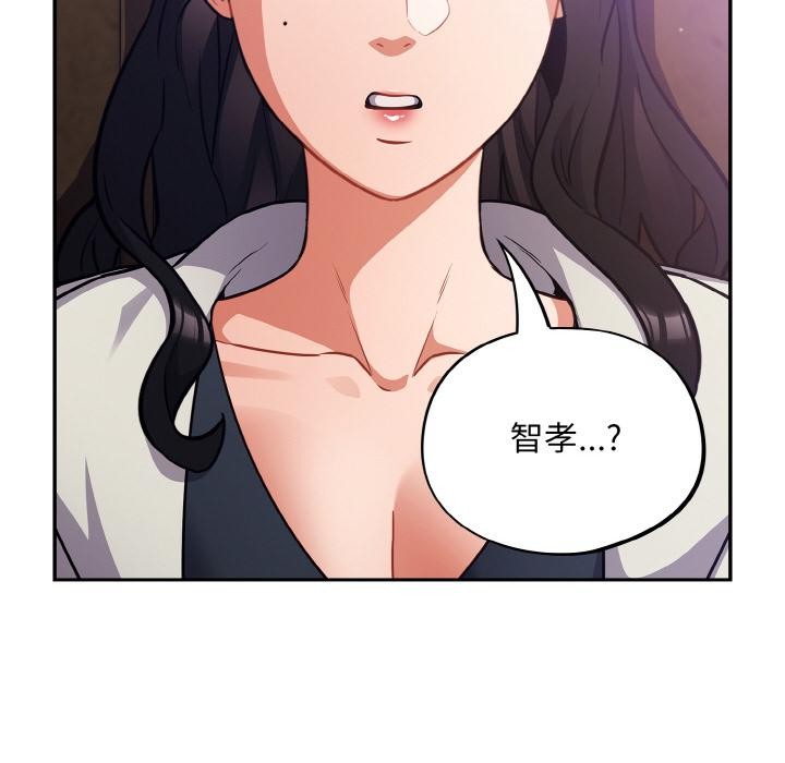 傻瓜病毒第28話