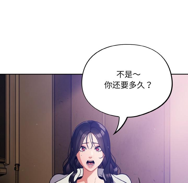 傻瓜病毒第28話