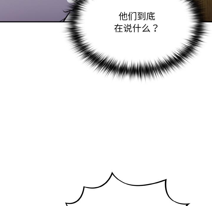 傻瓜病毒第28話