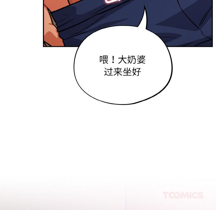 傻瓜病毒第28話