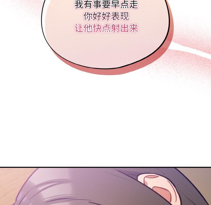 傻瓜病毒第28話