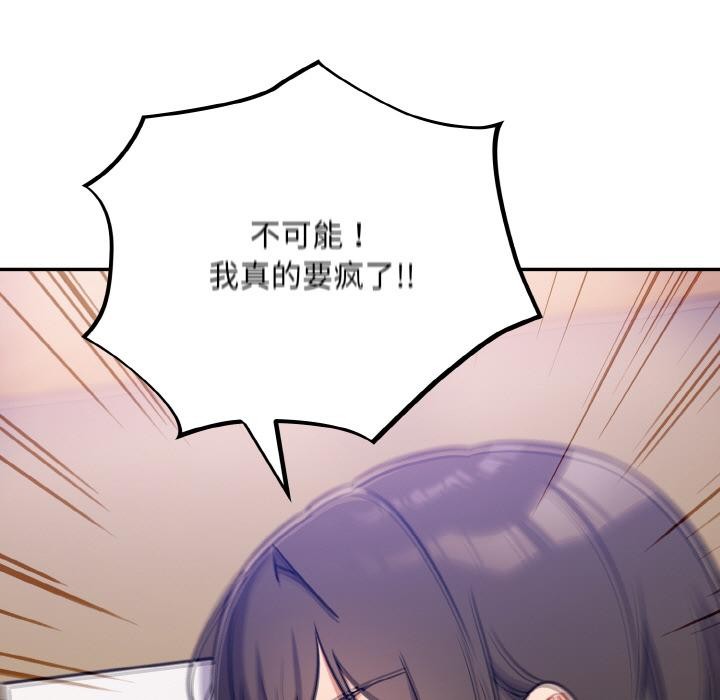 傻瓜病毒第28話