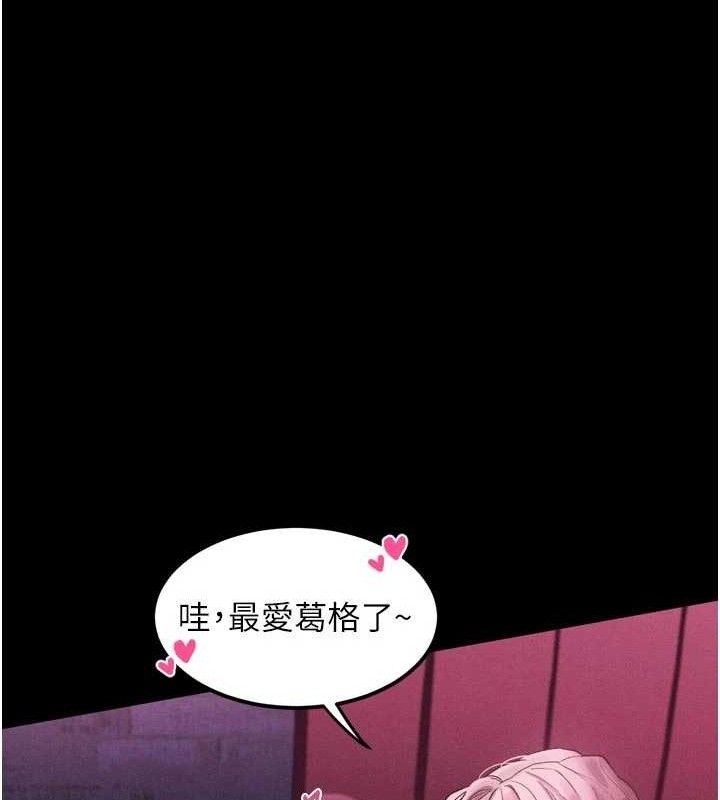 堕落物语2第16話-「懂玩」的男人