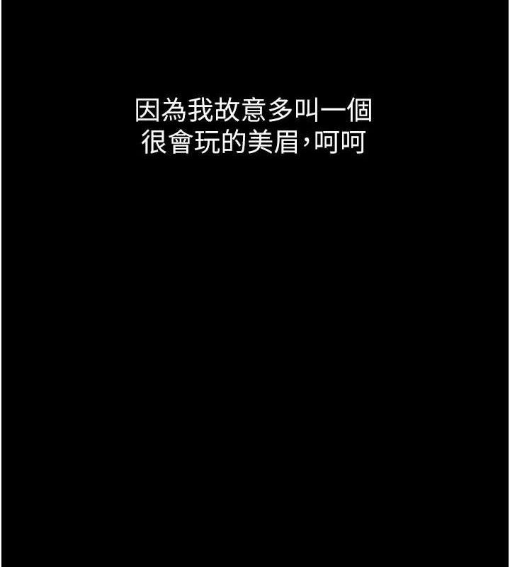 墮落物語2第16話-「懂玩」的男人