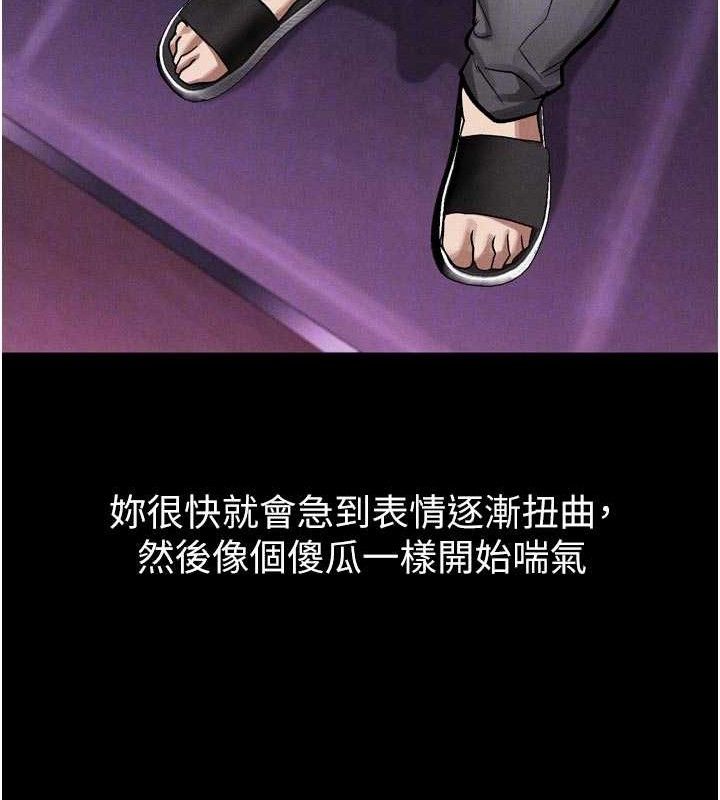 墮落物語2第16話-「懂玩」的男人