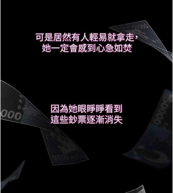 墮落物語2第16話-「懂玩」的男人