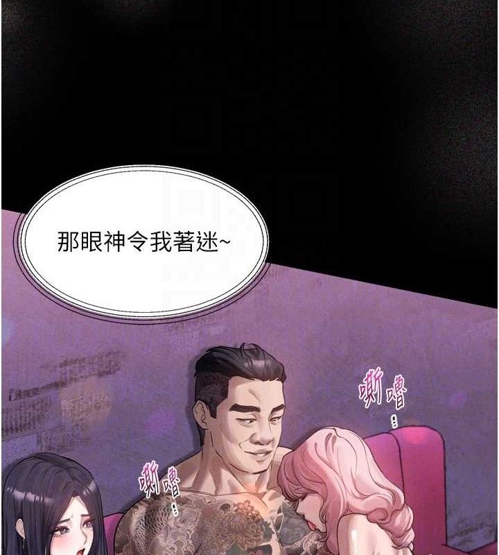 墮落物語2第16話-「懂玩」的男人