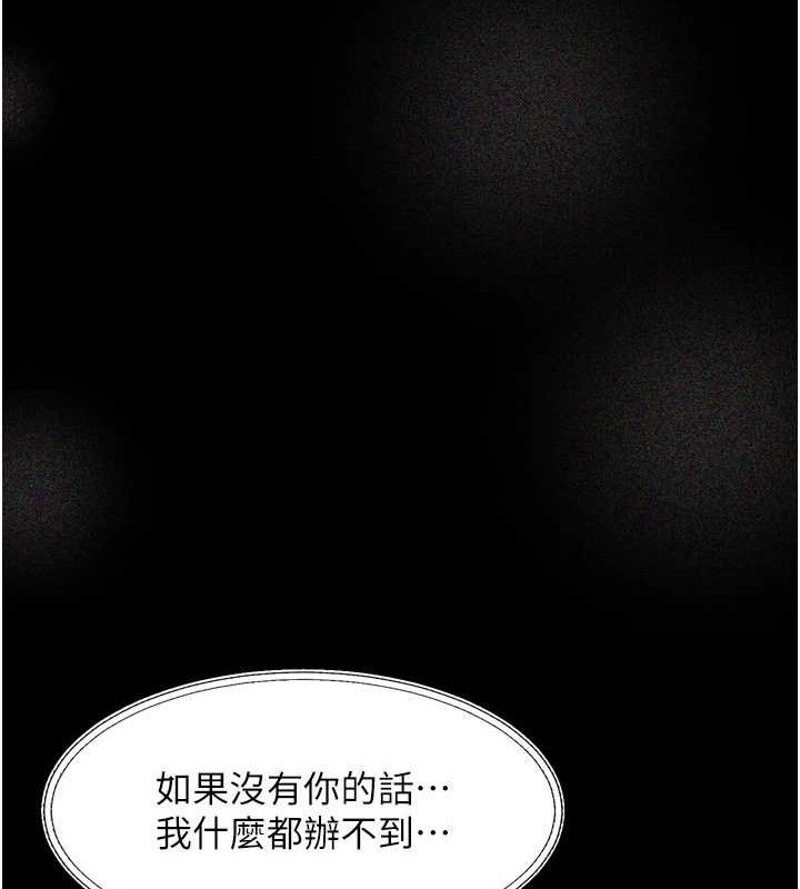 墮落物語2第16話-「懂玩」的男人