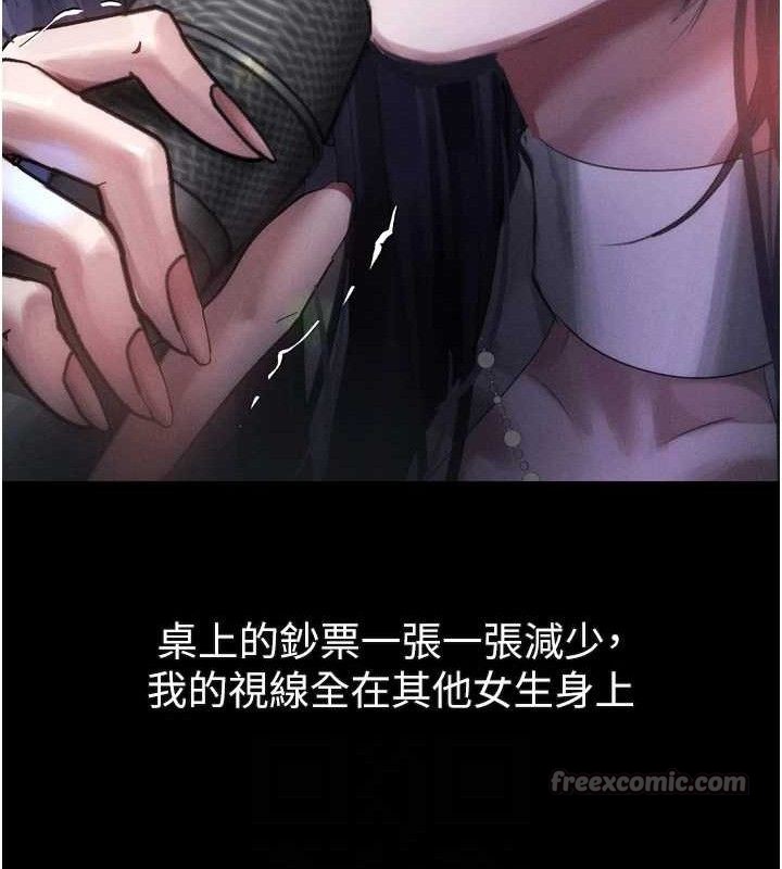 墮落物語2第16話-「懂玩」的男人