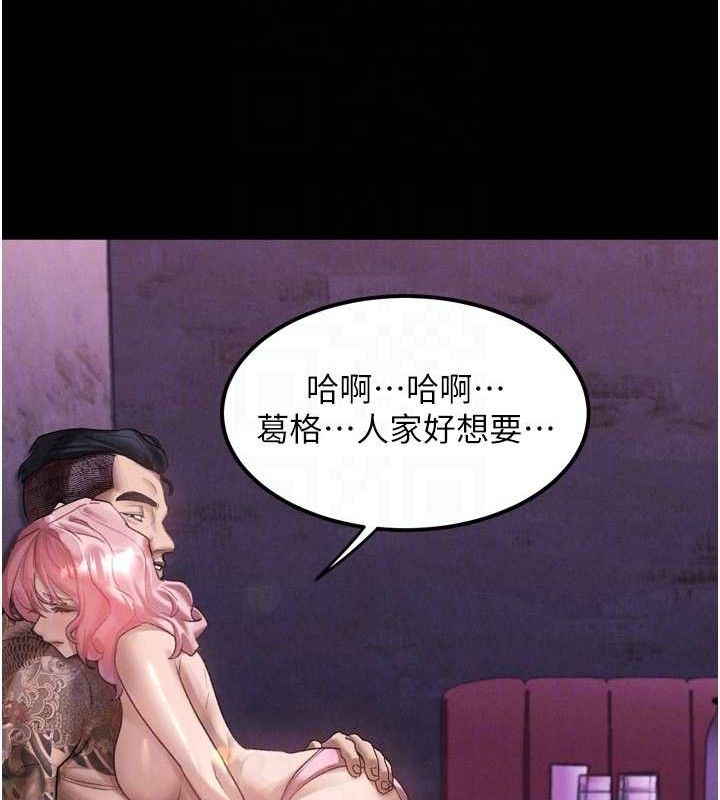 墮落物語2第16話-「懂玩」的男人