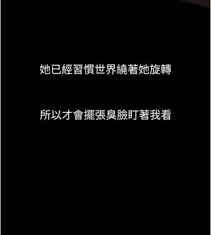 堕落物语2第16話-「懂玩」的男人