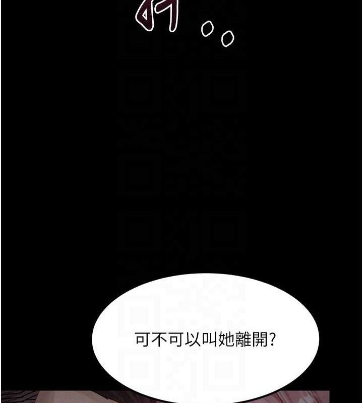 墮落物語2第16話-「懂玩」的男人