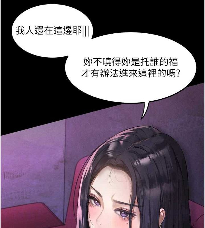 墮落物語2第16話-「懂玩」的男人