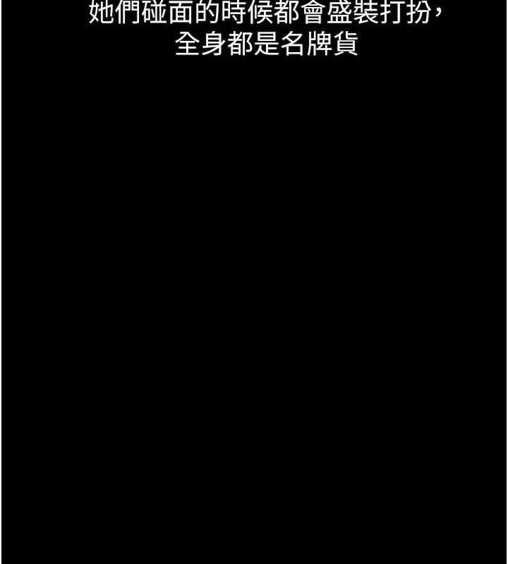 墮落物語2第16話-「懂玩」的男人