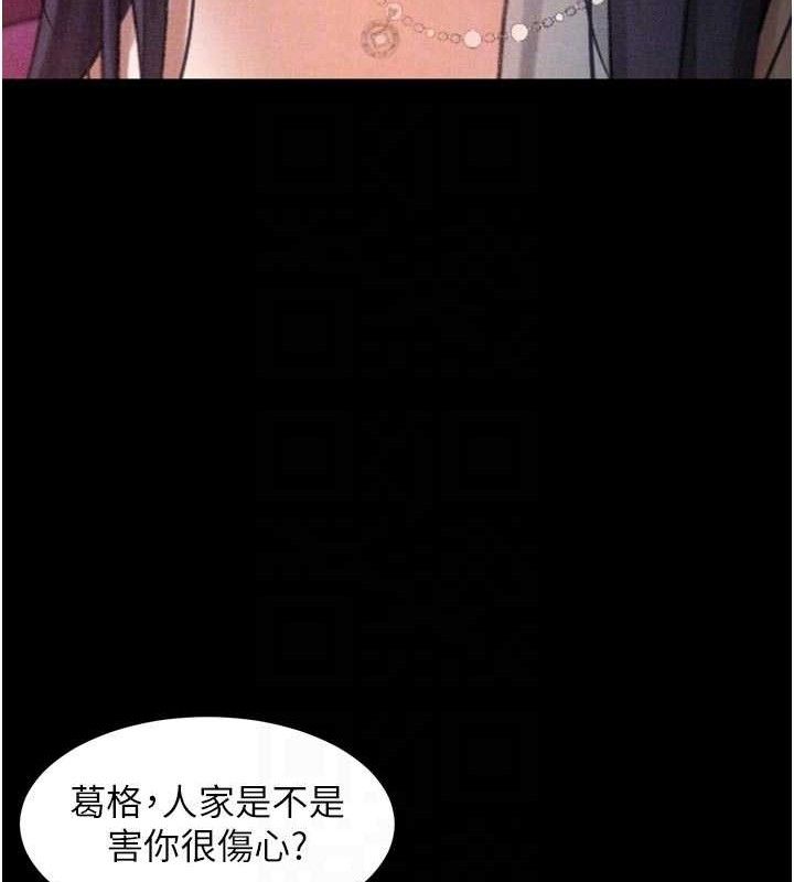 堕落物语2第16話-「懂玩」的男人