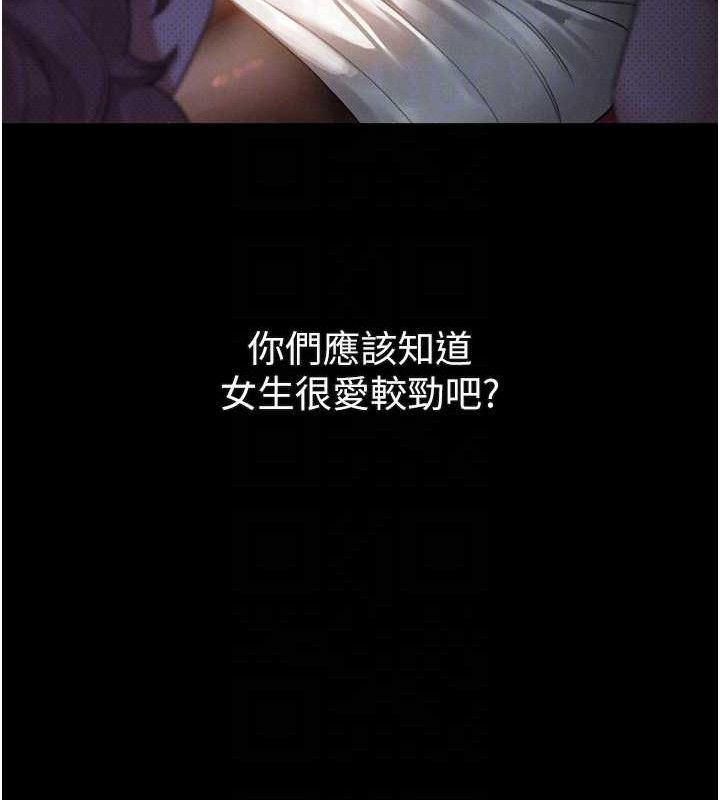 墮落物語2第16話-「懂玩」的男人