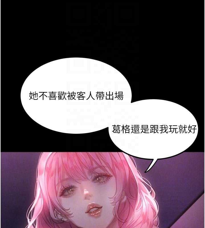 堕落物语2第16話-「懂玩」的男人