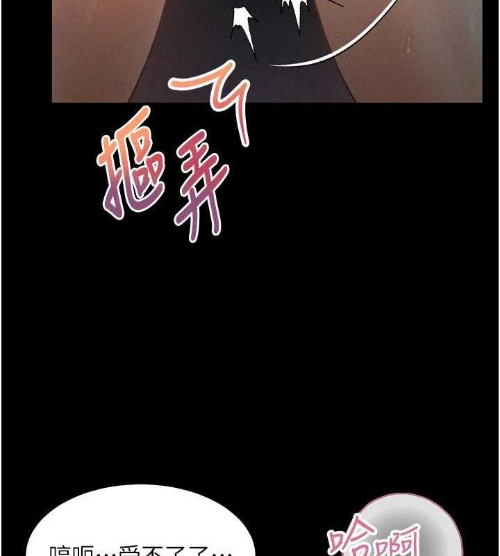 墮落物語2第16話-「懂玩」的男人