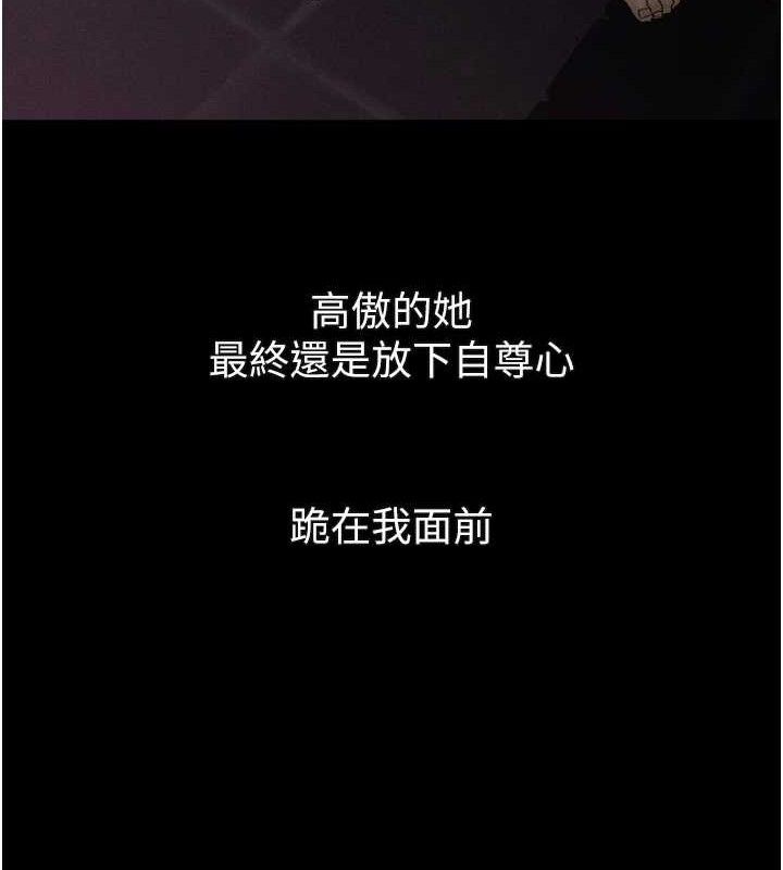 墮落物語2第16話-「懂玩」的男人