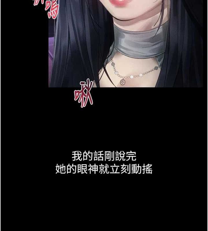 堕落物语2第16話-「懂玩」的男人