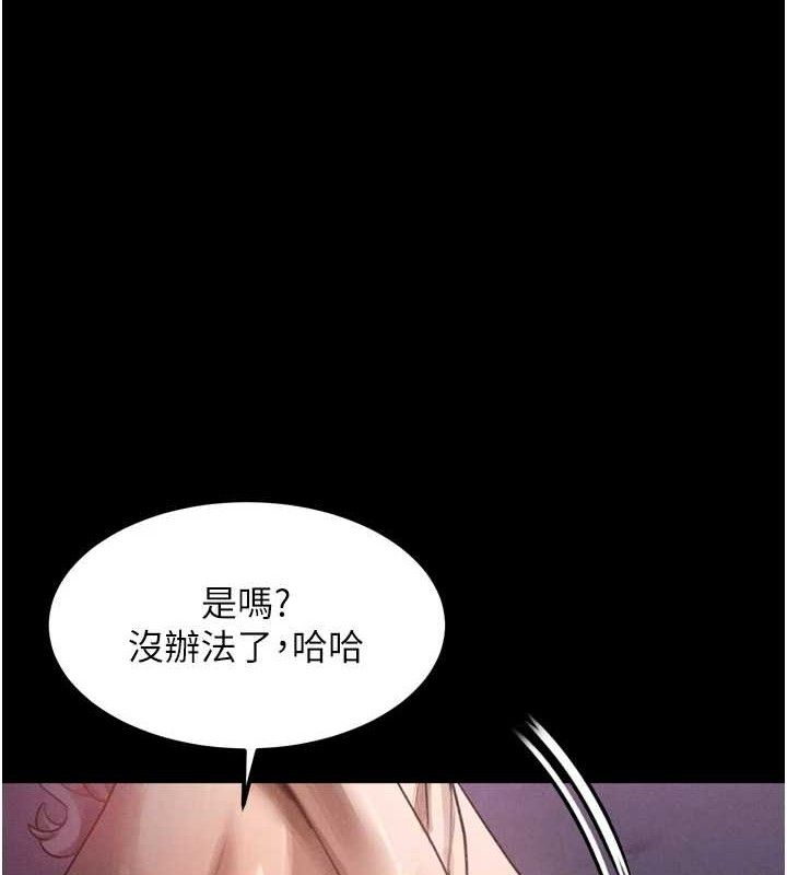 墮落物語2第16話-「懂玩」的男人