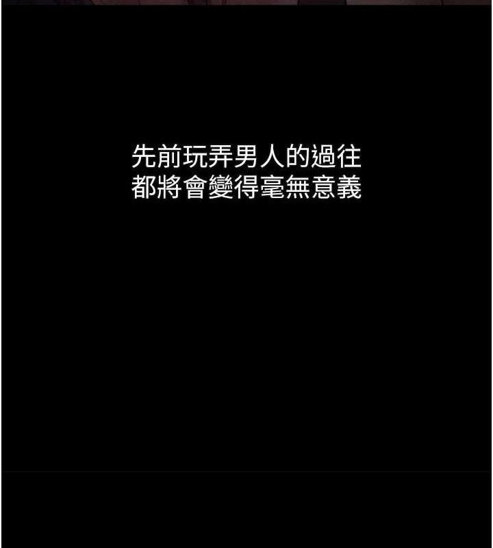 墮落物語2第16話-「懂玩」的男人