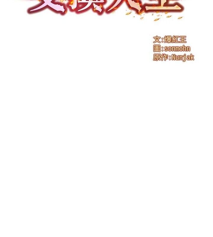 等價交換人生第19話-灌滿我的小穴吧&hellip;