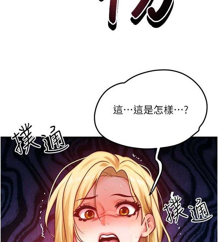 等价交换人生第19話-灌滿我的小穴吧&hellip;