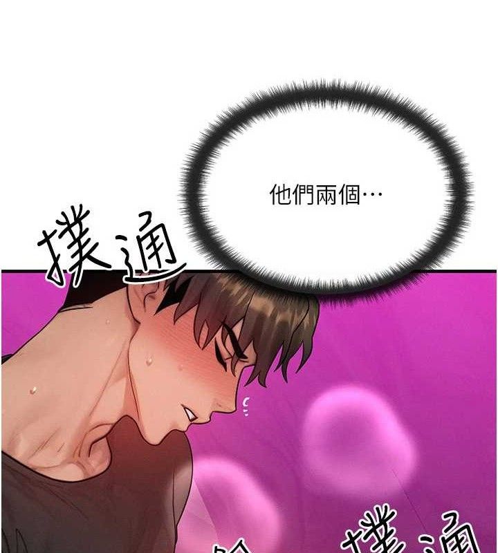 等价交换人生第19話-灌滿我的小穴吧&hellip;