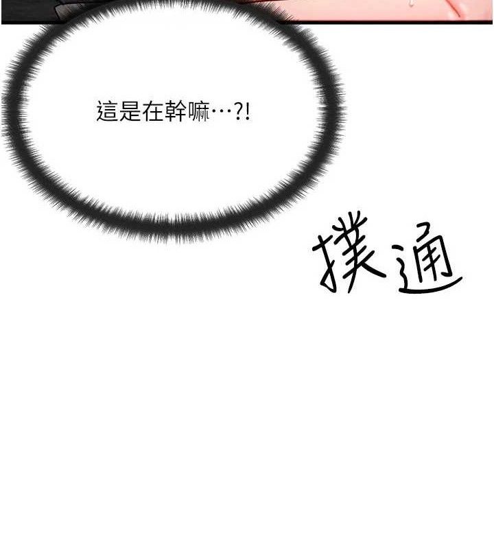 等价交换人生第19話-灌滿我的小穴吧&hellip;