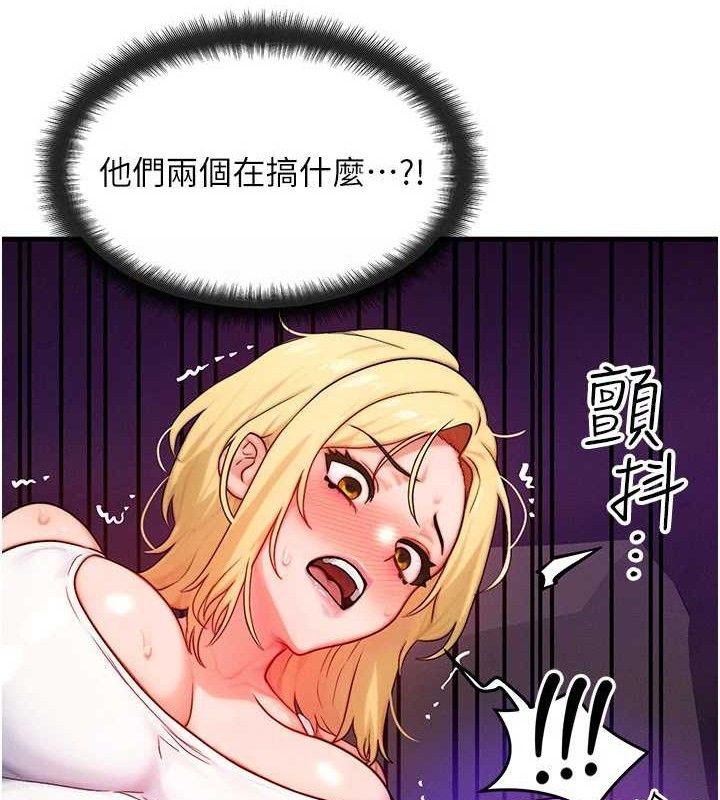 等价交换人生第19話-灌滿我的小穴吧&hellip;