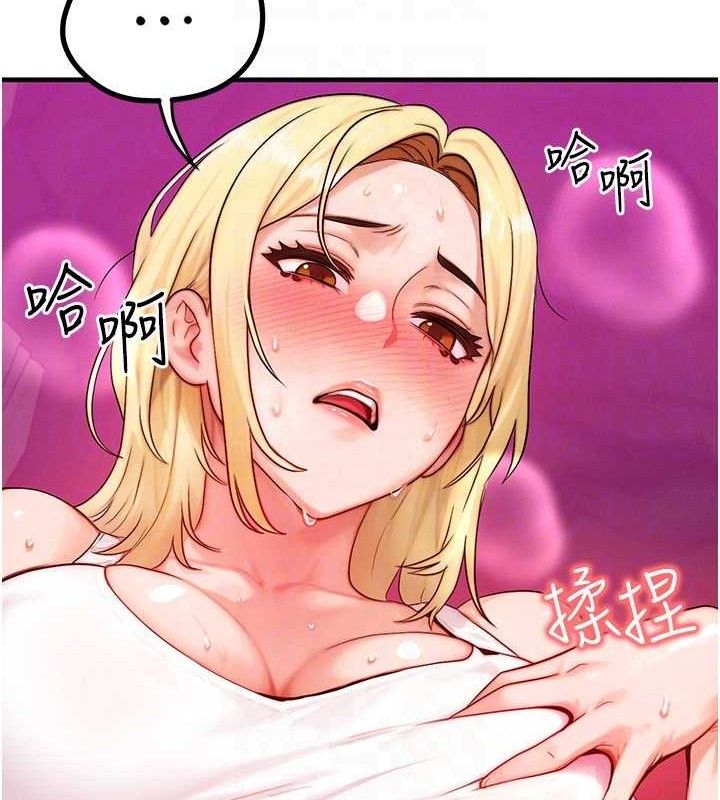 等價交換人生第19話-灌滿我的小穴吧&hellip;