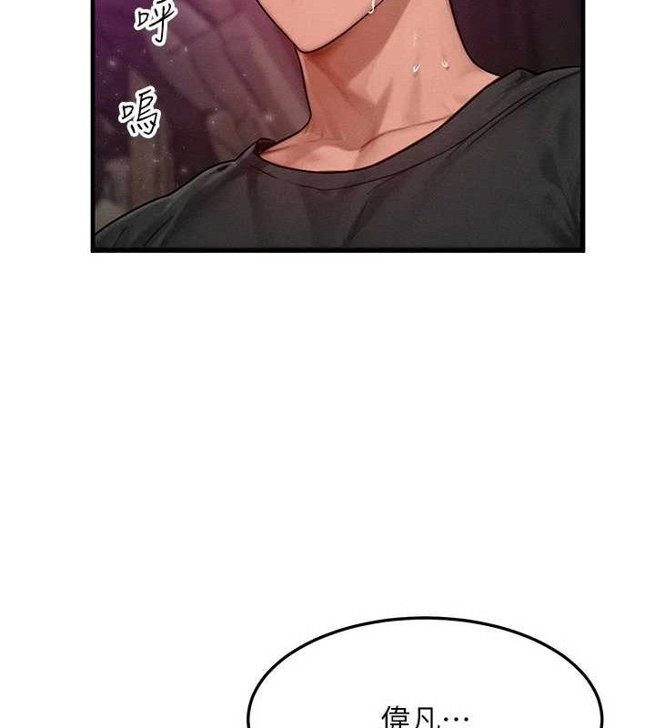 等价交换人生第19話-灌滿我的小穴吧&hellip;