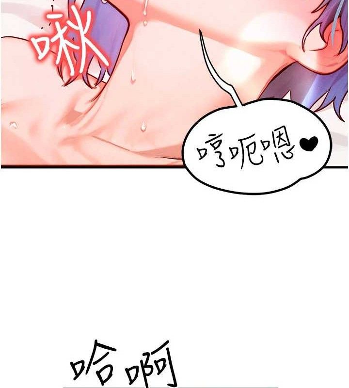 等价交换人生第19話-灌滿我的小穴吧&hellip;