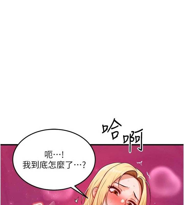 等价交换人生第19話-灌滿我的小穴吧&hellip;