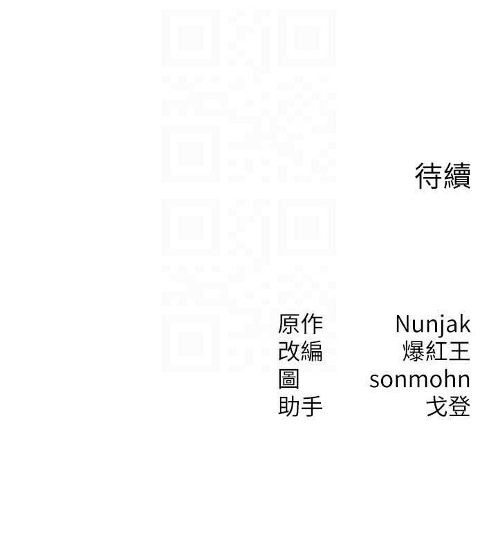 等价交换人生第19話-灌滿我的小穴吧&hellip;