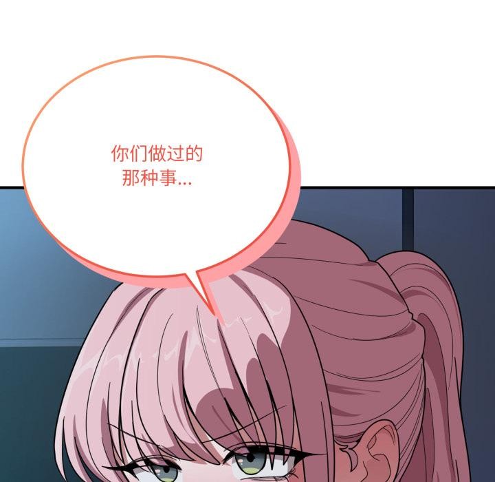 當狗不丟人第14話