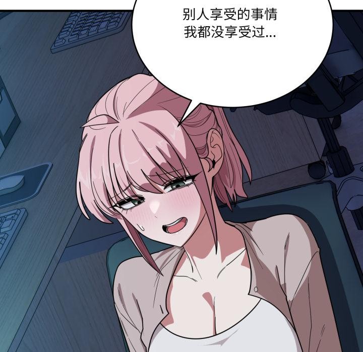 當狗不丟人第14話