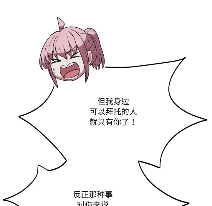 當狗不丟人第14話