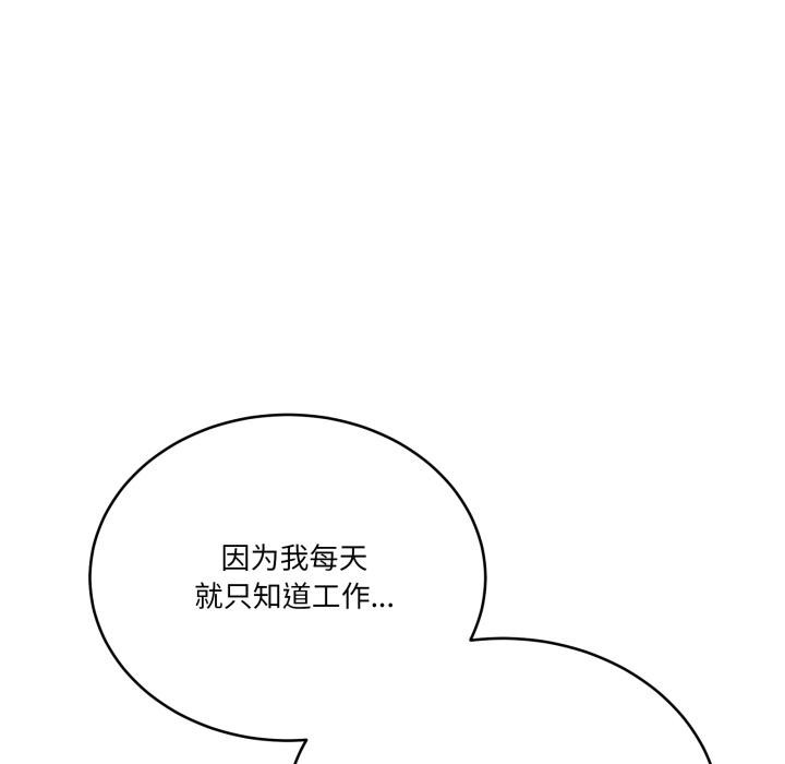 當狗不丟人第14話