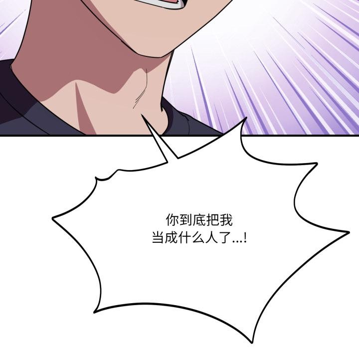 當狗不丟人第14話