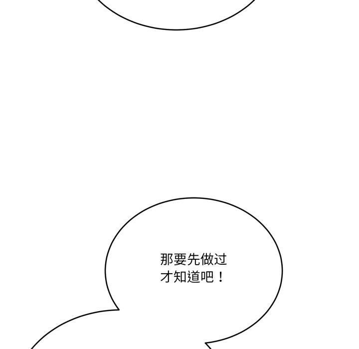 當狗不丟人第14話